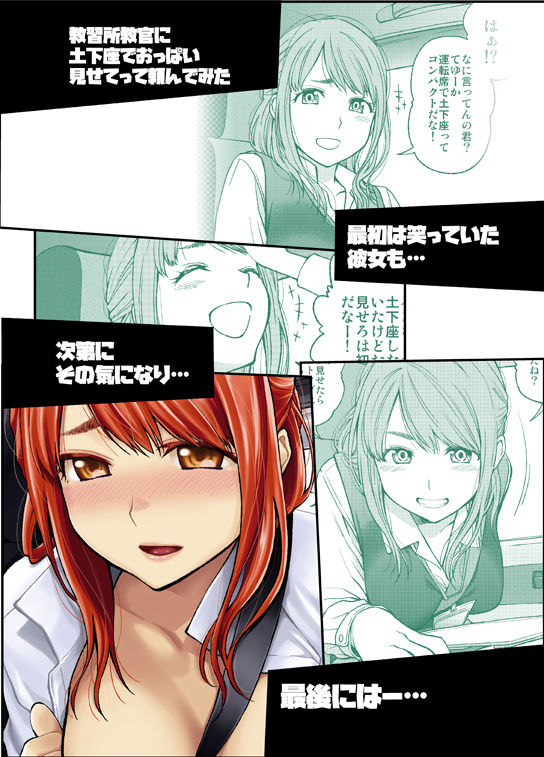 土下座屋さんの土下座で頼んでみた～職業編2～